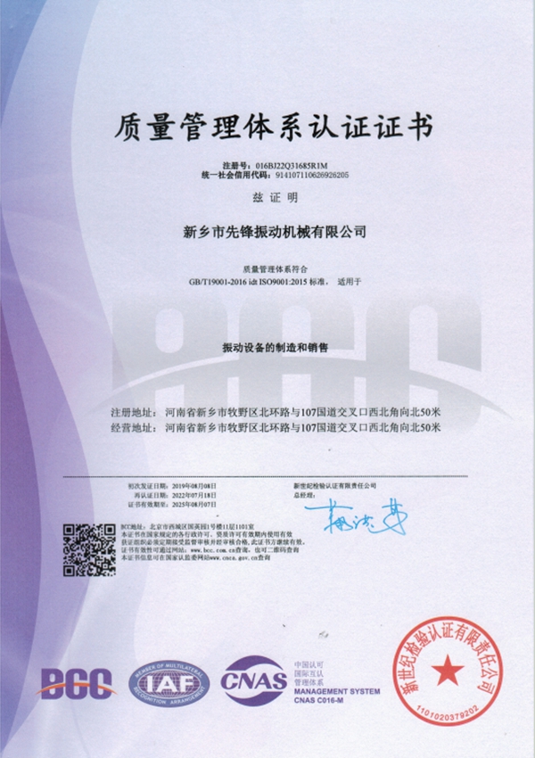 ISO9001 International Quality System Certification